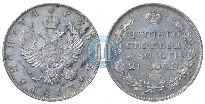 Picture 1 rouble 1813 year СПБ-ПС 