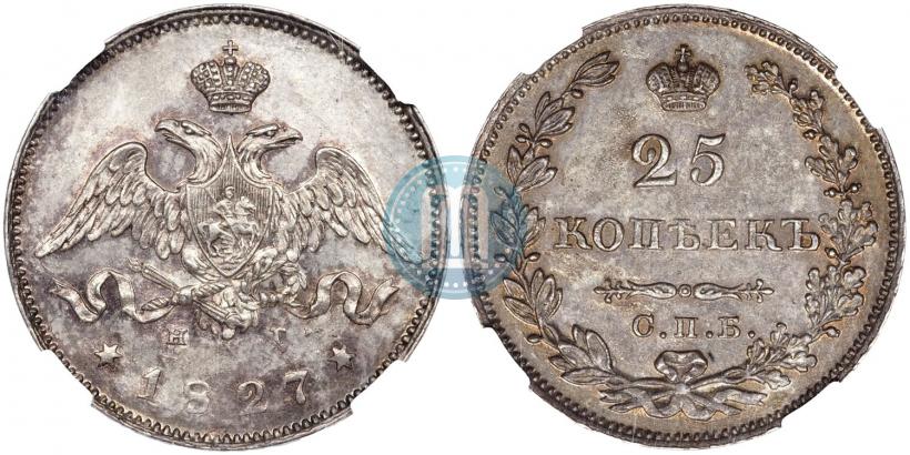 Фото 25 копеек 1827 года СПБ-НГ 
