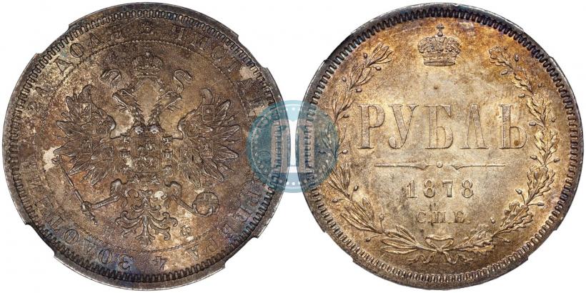 Фото 1 рубль 1878 года СПБ-НФ 