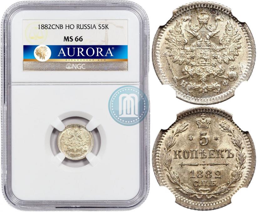 Picture 5 kopecks 1882 year СПБ-НФ 
