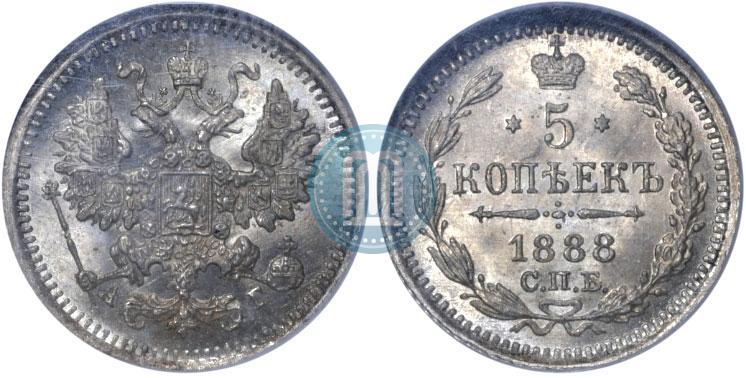 Picture 5 kopecks 1888 year СПБ-АГ 