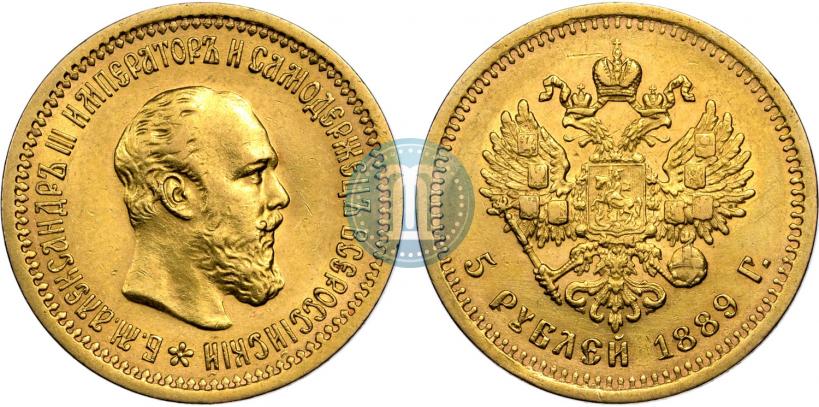 Picture 5 roubles 1889 year (АГ) 