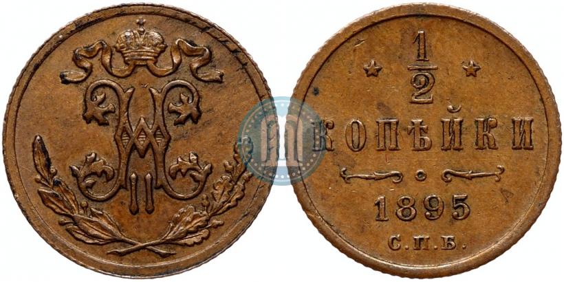 Picture 1/2 kopeck 1895 year СПБ 