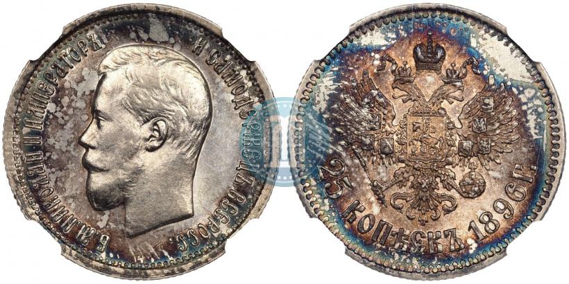 Picture 25 kopecks 1896 year  