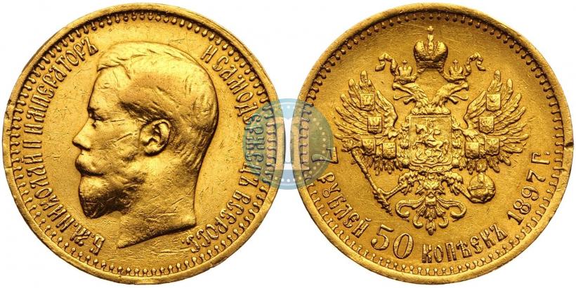 Фото 7,5 рублей 1897 года (АГ) 