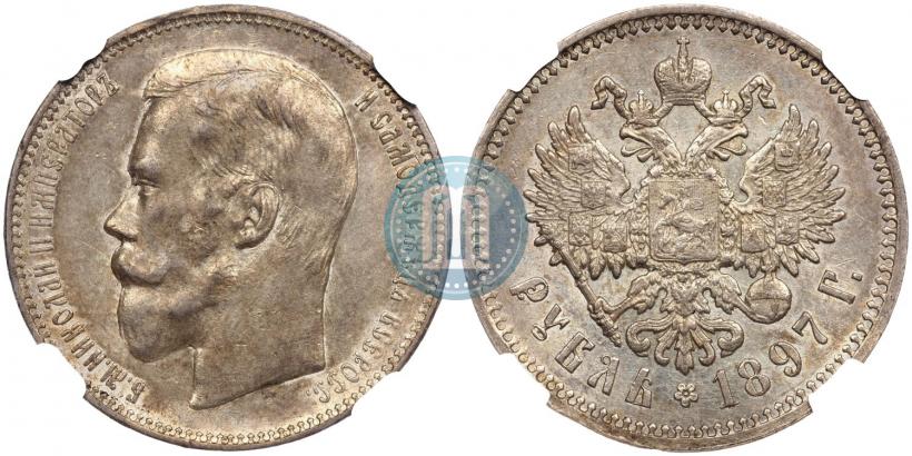 Picture 1 rouble 1896 year (АГ) 