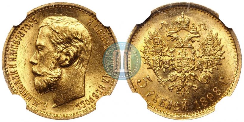 Picture 5 roubles 1898 year (АГ) 