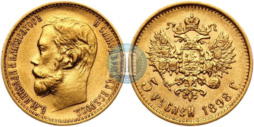 Picture 5 roubles 1898 year (АГ) 
