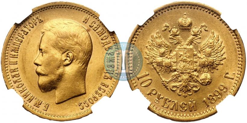 Picture 10 roubles 1899 year (АГ) 
