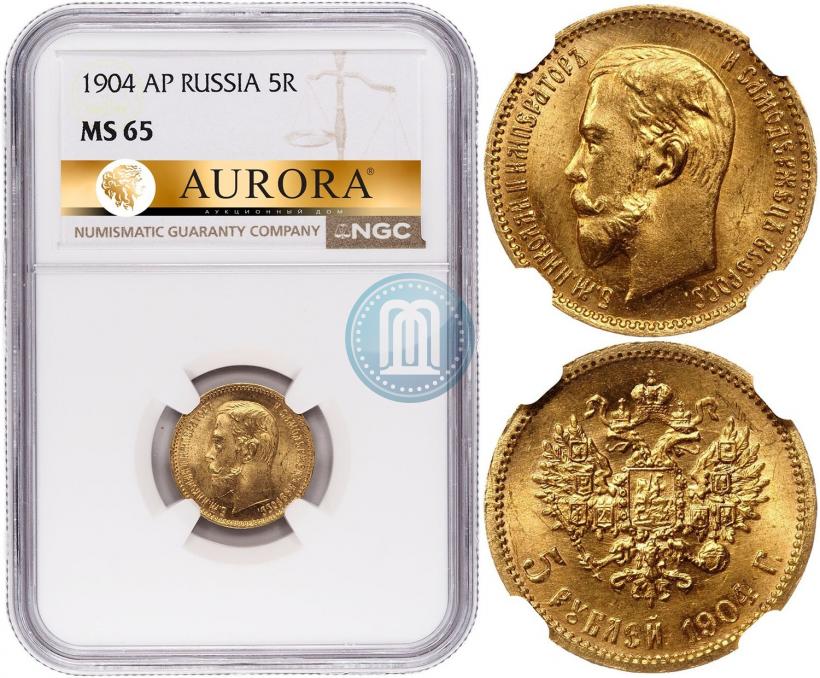 Фото 5 рублей 1904 года (АР) 