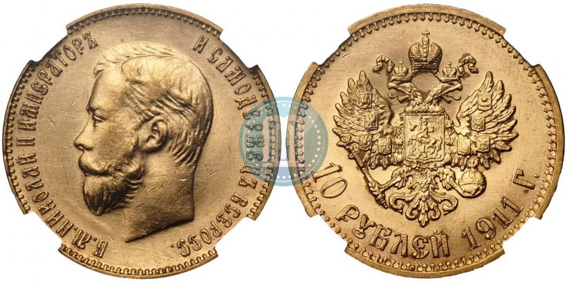 Фото 10 рублей 1911 года (ЭБ) 