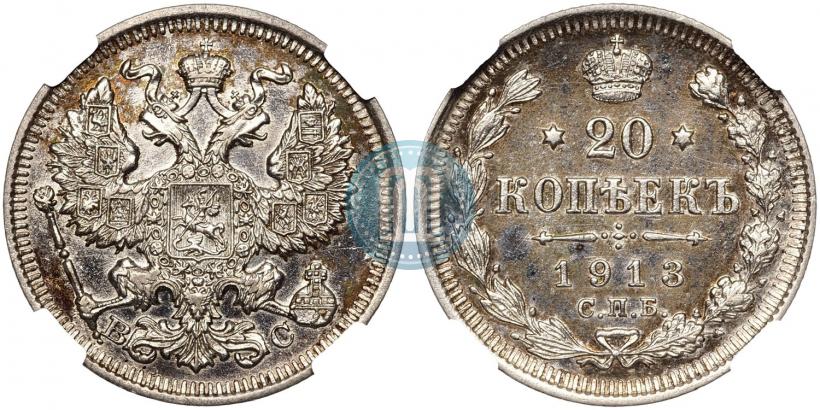 Picture 20 kopecks 1913 year СПБ-ВС 