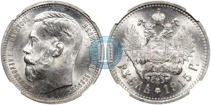 Picture 1 rouble 1915 year (ВС) 