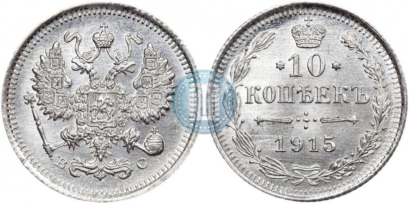 Фото 15 копеек 1914 года СПБ-ВС 