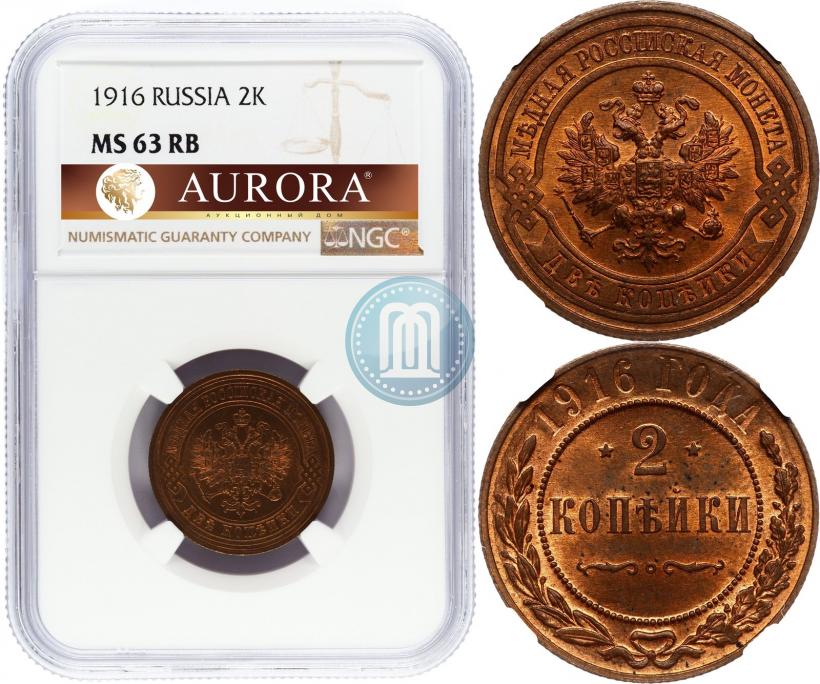 Picture 2 kopecks 1916 year  