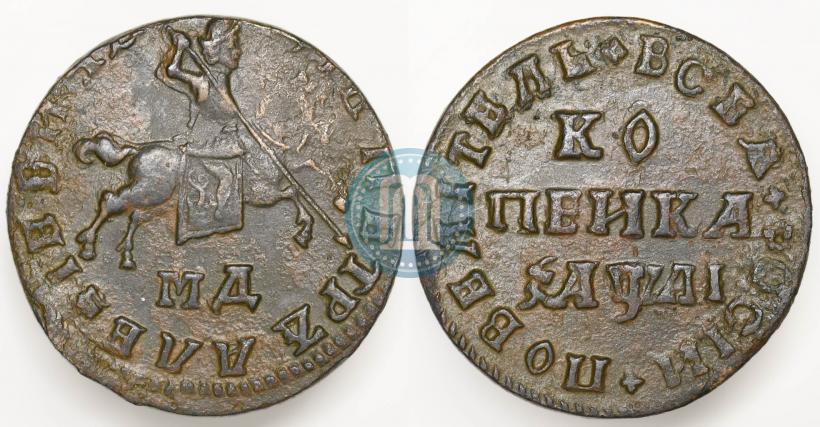 Фото 1 копейка 1711 года МД 