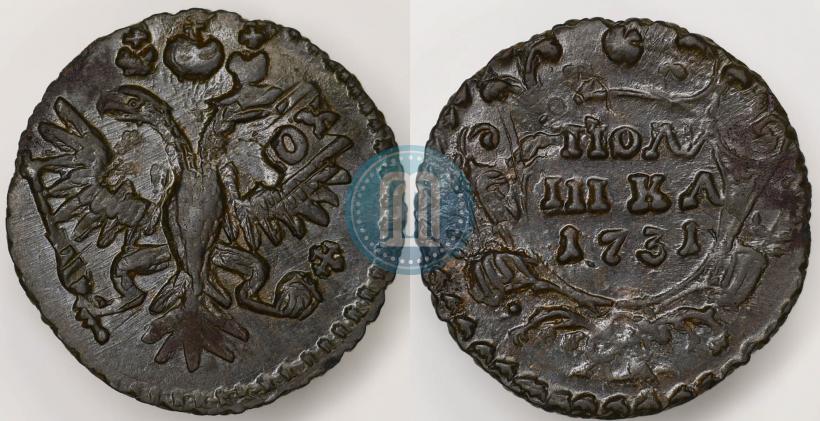 Фото Полушка 1731 года  