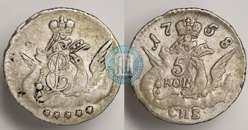 Фото 5 копеек 1758 года СПБ 