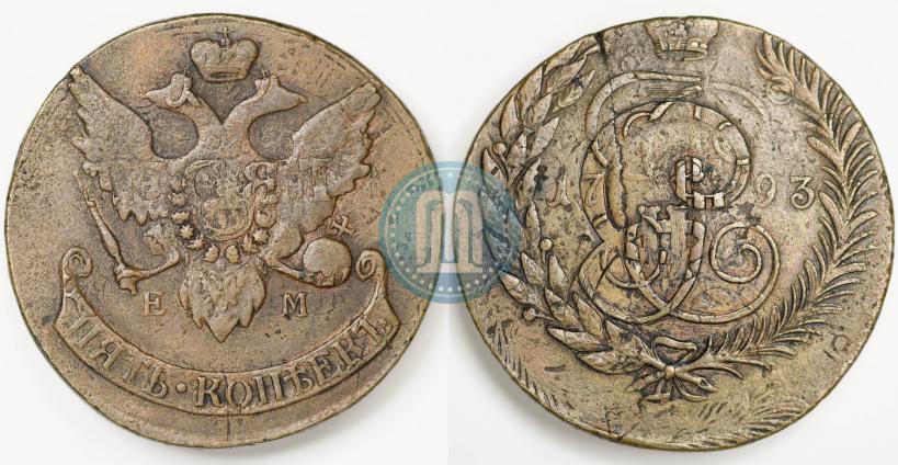 Фото 5 копеек 1793 года ЕМ "Павловский перечекан"