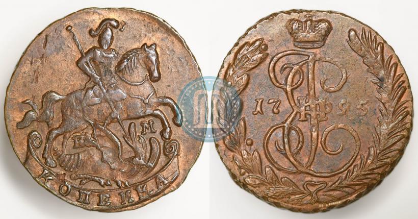 Фото 1 копейка 1795 года ЕМ 