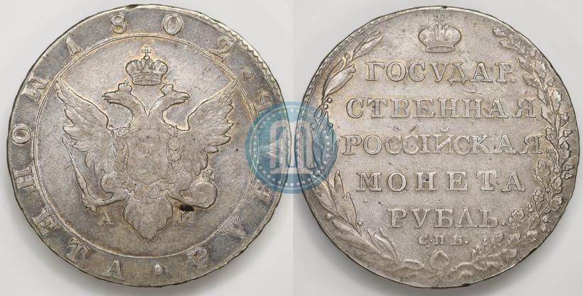 Фото 1 рубль 1802 года СПБ-АИ 