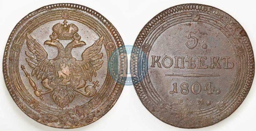 Фото 5 копеек 1804 года ЕМ 