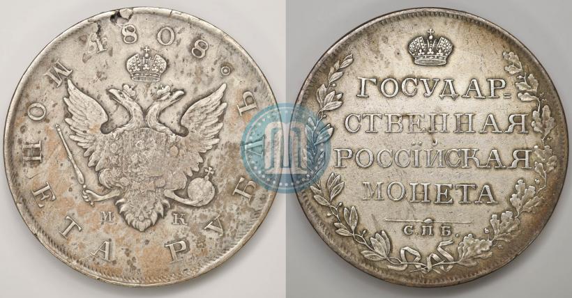 Фото 1 рубль 1808 года СПБ-МК 