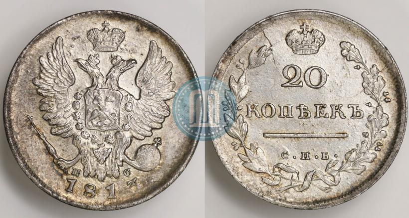 Фото 20 копеек 1813 года СПБ-ПС 