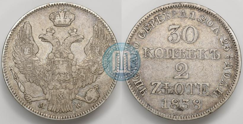 Фото 30 копеек - 2 злотых 1838 года MW 