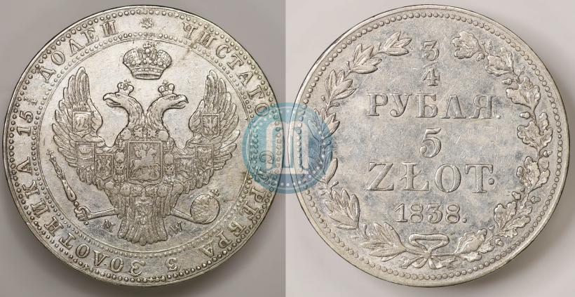 Фото 3/4 рубля - 5 злотых 1838 года MW 