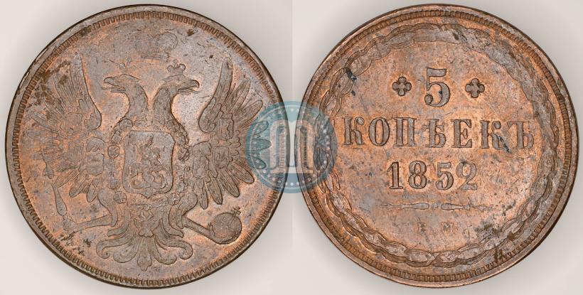 Фото 5 копеек 1852 года ЕМ 