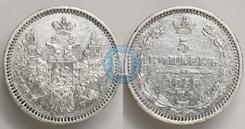 Picture 5 kopecks 1856 year СПБ-ФБ 