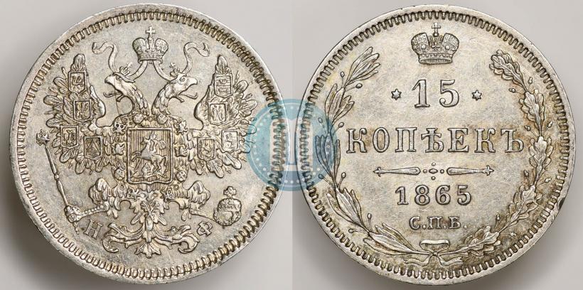 Picture 15 kopecks 1865 year СПБ-НФ 