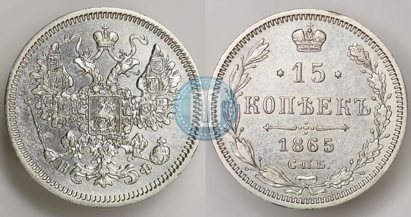 Picture 15 kopecks 1865 year СПБ-НФ 