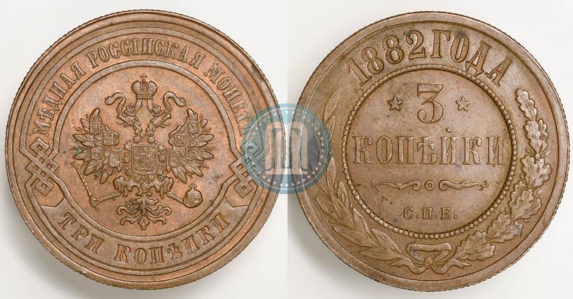 Фото 3 копейки 1882 года СПБ 