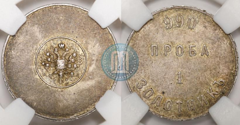 Фото 1 золотник 1881 года АД "Аффинажный слиток"