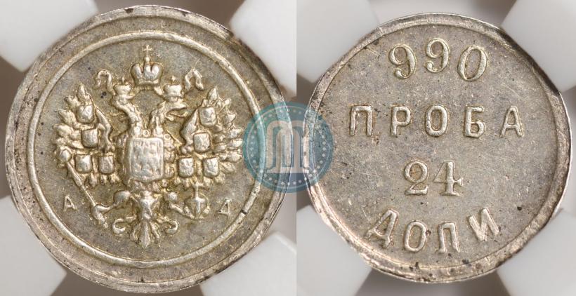Фото 24 доли 1881 года АД "Аффинажный слиток"