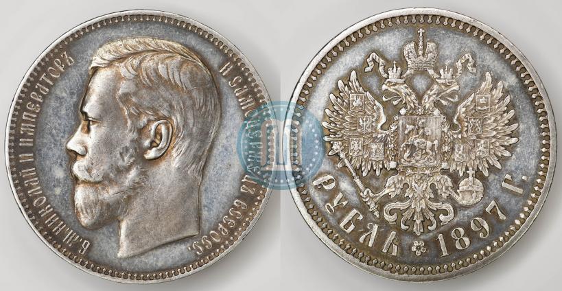 Фото 1 рубль 1897 года (АГ) 