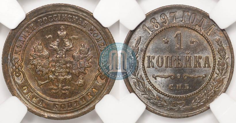 Фото 1 копейка 1897 года СПБ 
