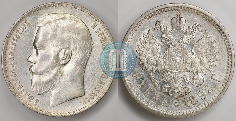 Фото 1 рубль 1898 года (АГ) 