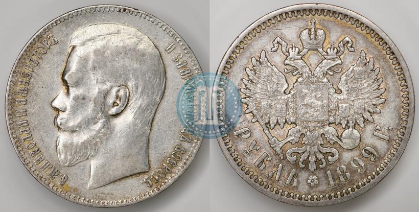 Фото 1 рубль 1899 года (ЭБ) 