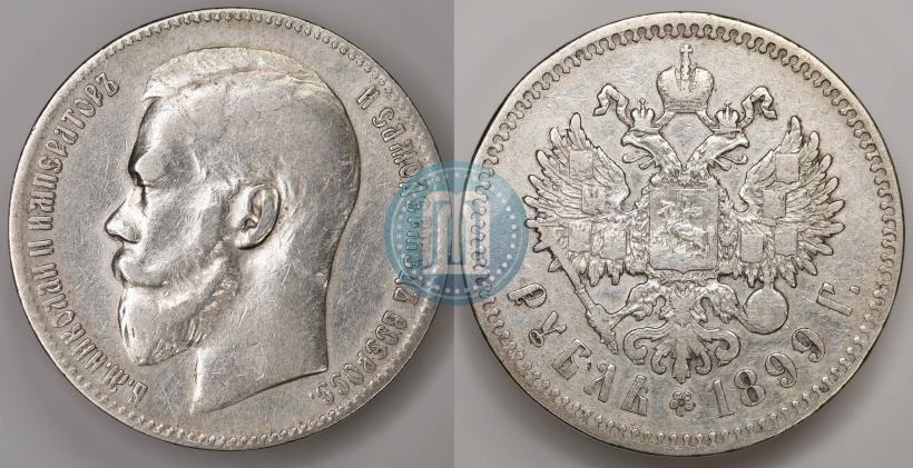 Фото 1 рубль 1899 года (**) 