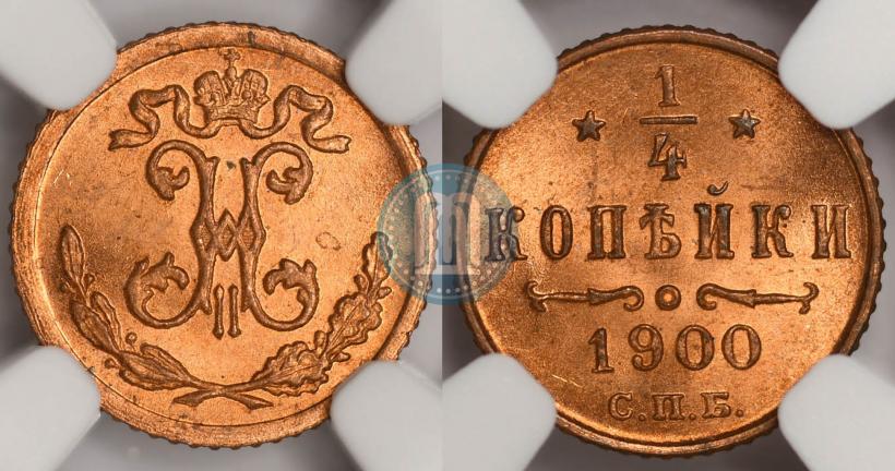 Picture 1/4 kopeck 1900 year СПБ 