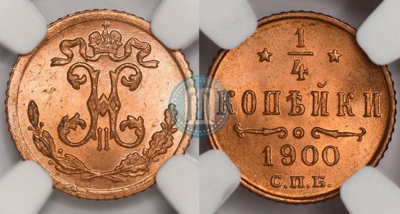 Picture 1/4 kopeck 1900 year СПБ 