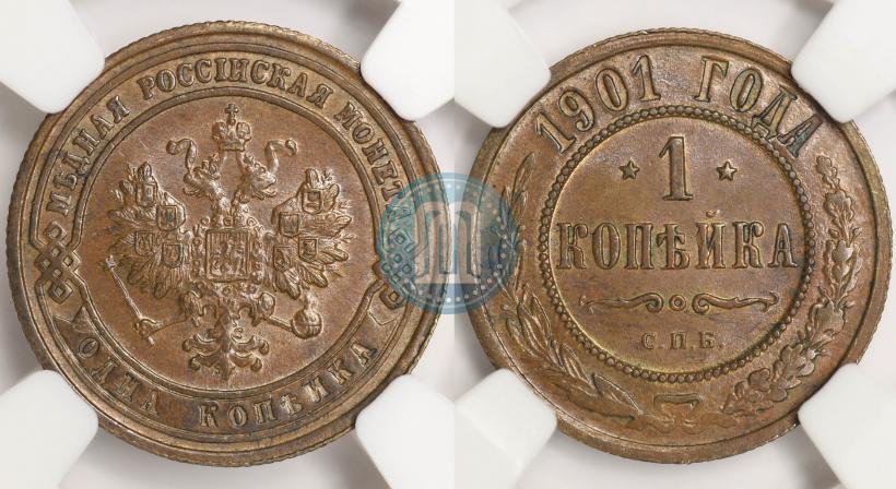 Фото 1 копейка 1901 года СПБ 