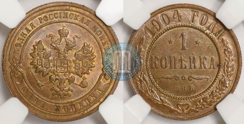 Фото 1 копейка 1904 года СПБ 