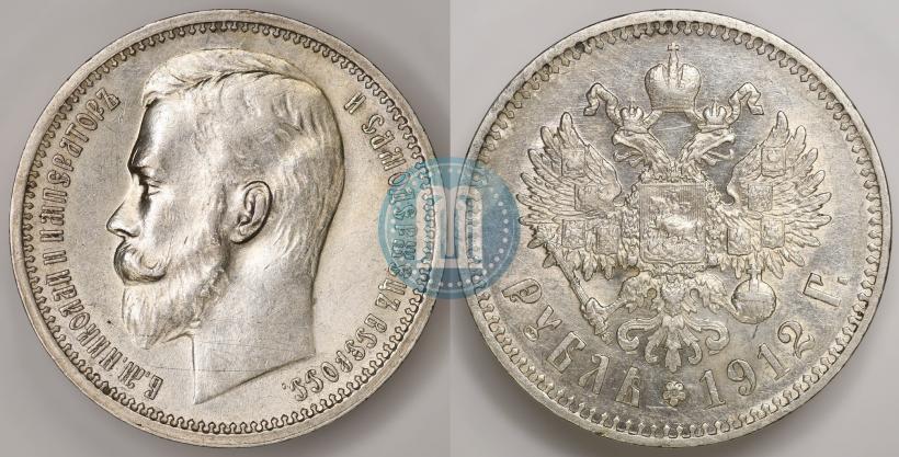 Picture 1 rouble 1912 year (ЭБ) 