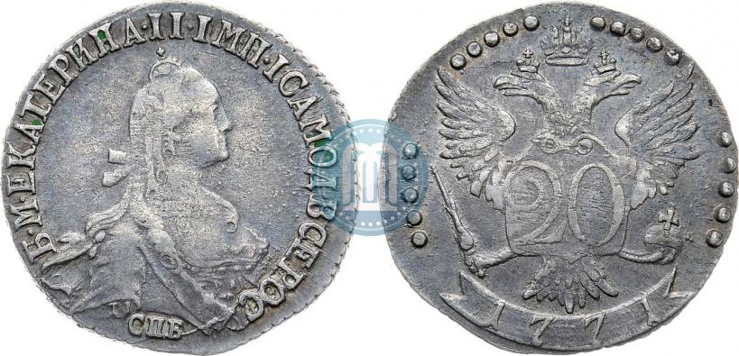 Фото 20 копеек 1771 года СПБ 