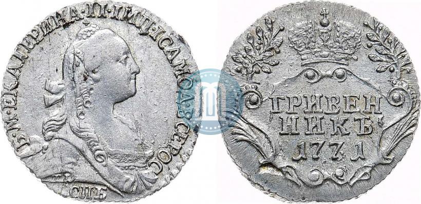 Фото Гривенник 1771 года СПБ 