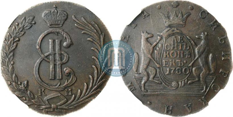 Фото 10 копеек 1780 года КМ 